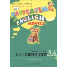 全国英语电影课研究协作学校实验教材·英语电影听说分级教程：3A（附DVD光盘1张）