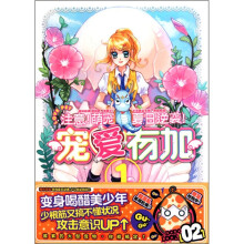 宠爱有加1