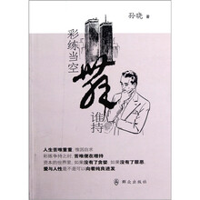 彩练当空舞谁持