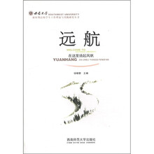 远航(在这里扬起风帆)