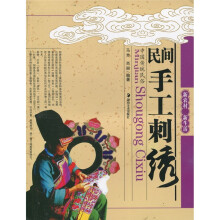 新农村·新生活:民间手工刺绣