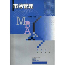 市场管理