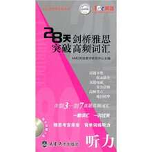 28天突破剑桥雅思高频词汇（听力）（附MP3光盘1张）