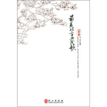 最美的古典民歌