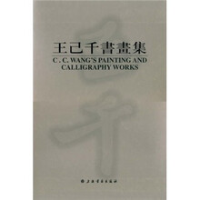 王己千画集