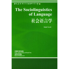 社会语言学