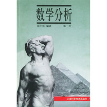 数学分析1