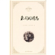 东周列国志