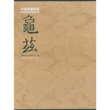 中国新疆壁画龟兹