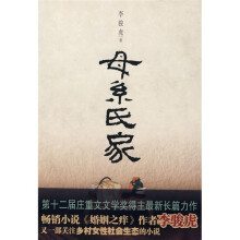 母系氏家