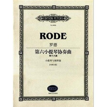 罗德：第六小提琴协奏曲降B大调（内附分谱）
