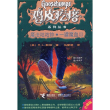 魔法咕咕钟:罐魔血3