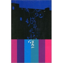 城市天堂