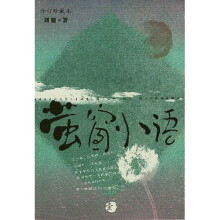 萤窗小语1