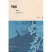 阿难:我的印度之行(最新修订版)
