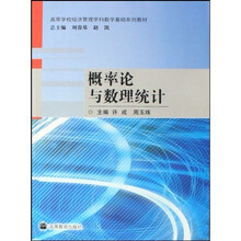 概率论与数理统计