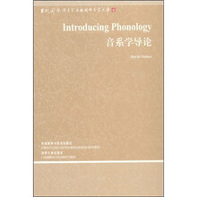 音系学导论