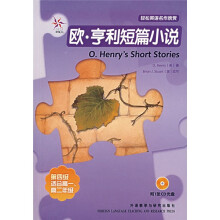 轻松英语名作欣赏:欧·亨利短篇小说(附光盘)