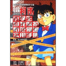 名侦探柯南