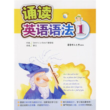 诵读英语语法1(附光盘)