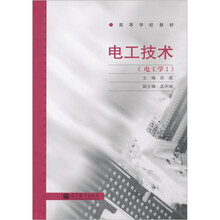 电工技术：电工学1