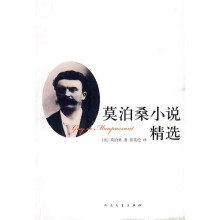 莫泊桑小说精选