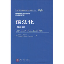 西方语言学原版影印系列丛书14：语法化（第2版）