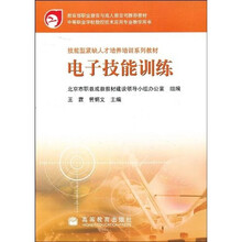 教育部职业教育与成人教育司推荐教材·中等职业学校数控技术应用专业教学用书:技能型紧缺人才培养培训系列