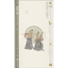 伟大的音乐·国韵华章(丝竹乐合奏):花好月圆(附CD光盘3张)
