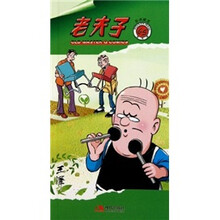 老夫子65：卧虎藏龙