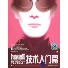 Dreamweaver CS3网页设计技术入门篇(附光盘)