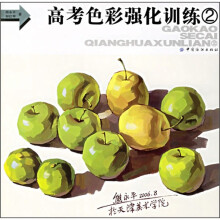 高考色彩强化训练（2）