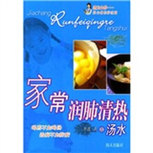 家常润肺清热汤水