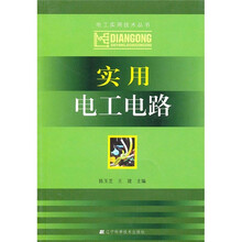 实用电工电路