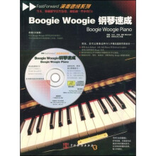 Boogie Woogie钢琴速成（附赠CD光盘1张）