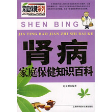 肾病家庭保健知识百科