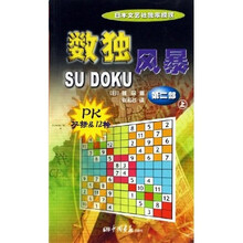 数独风暴(第2部)(上)(PK双拼&12格)
