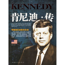 肯尼迪传