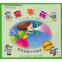 海宝唱响中华童谣：牵牛花（植物篇）