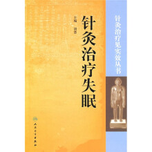 针灸治疗失眠