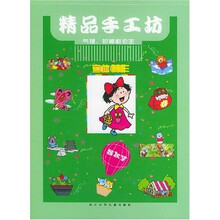 精品手工坊：气球花瓣和公主