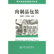 肉制品包装