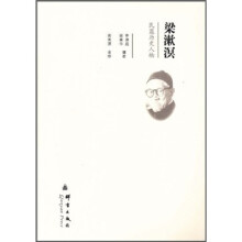 民盟历史人物：梁漱溟