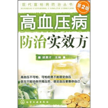 高血压病防治实效方