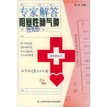 专家解答阻塞性肺气肿