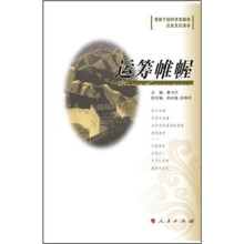 运筹帷幄