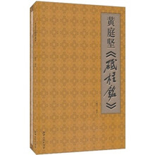 黄庭坚《砥柱铭》（套装共2册）