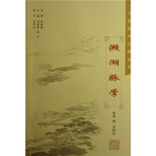 濒湖脉学