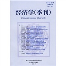 经济学（季刊）（第5卷·第4期）（总第22期）