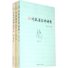 聆听大师:灵魂的自语(套装共3册)
